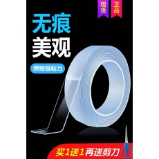 纳米双面胶