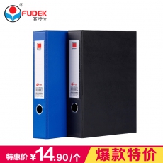 富得快档案盒HY1331A A4皮面档案盒 文件资料盒