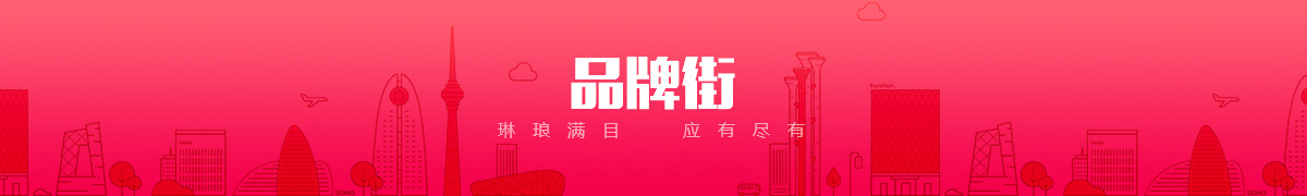 汇聚新意（北京）网络技术有限公司品牌街